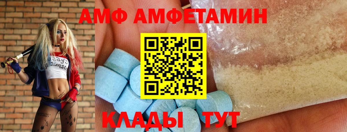 Amphetamine Розовый Маркс