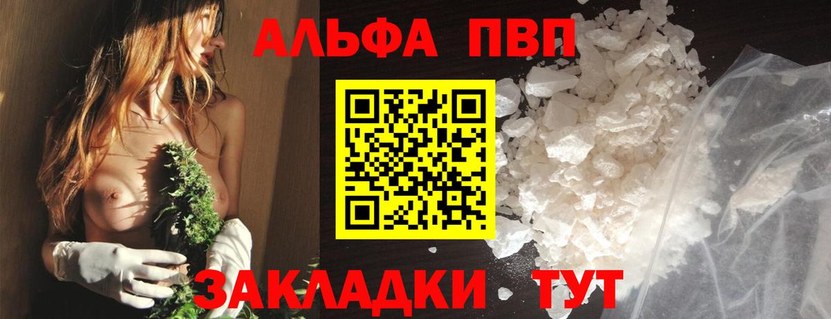 Alpha PVP Crystall Маркс
