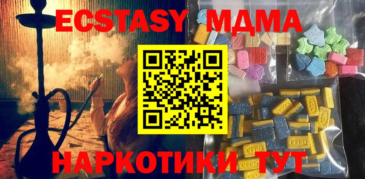 ЭКСТАЗИ  Вход с VPN  Маркс  Ecstasy VHQ 