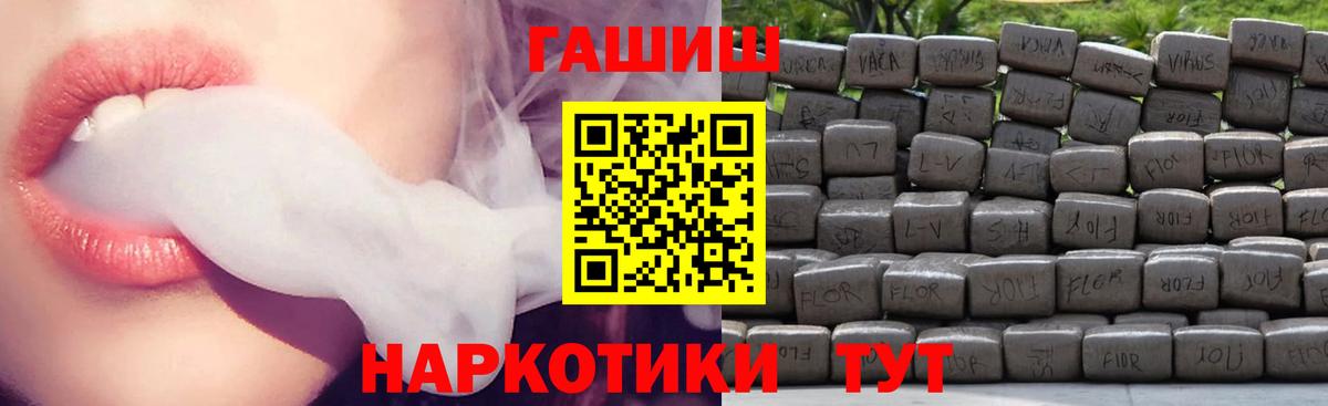 Гашиш AMNESIA HAZE  Вход с VPN  Маркс  ГАШ Изолятор 