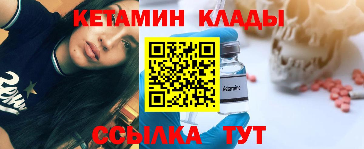 Маркс  КЕТАМИН ketamine  КЕТАМИН VHQ  Вход с VPN 