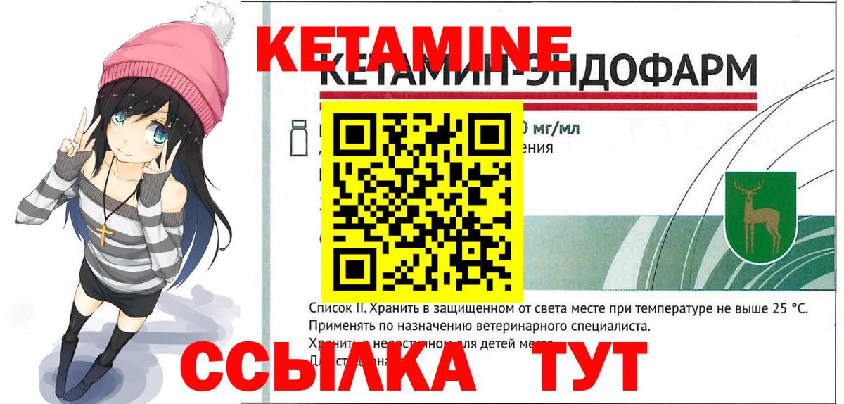 КЕТАМИН VHQ Маркс