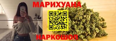 марихуана Северобайкальск