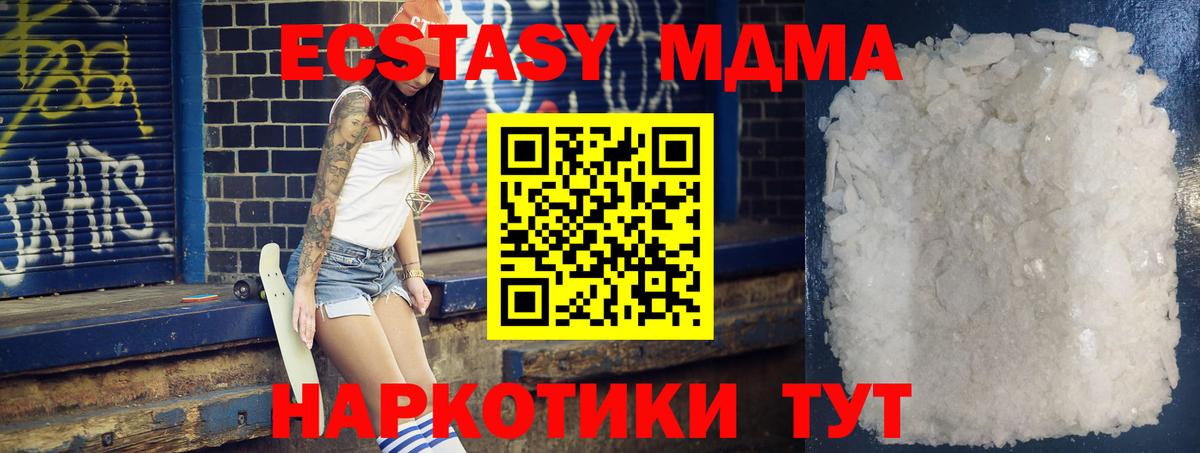 МДМА молли Маркс