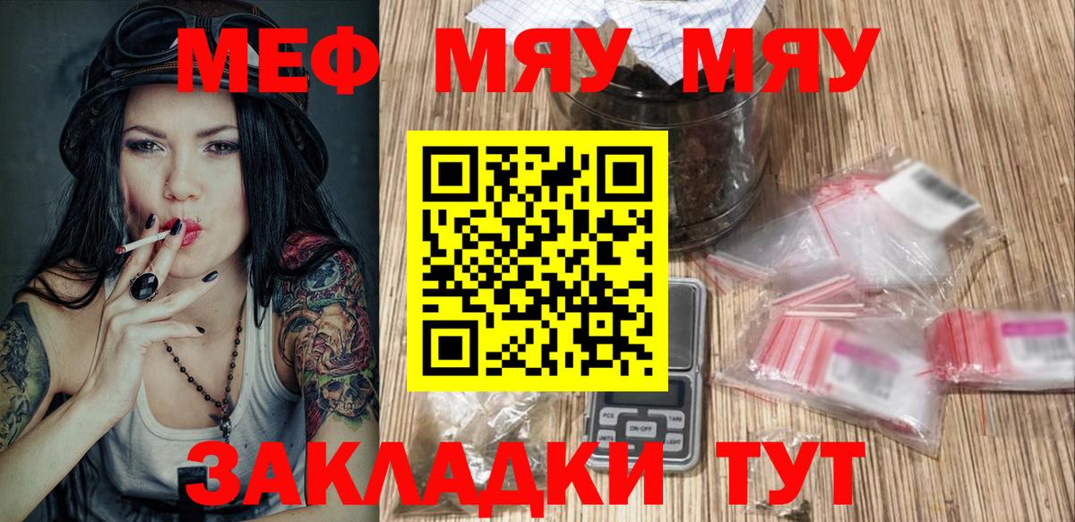 Меф 4 MMC  где продают наркотики  Мефедрон  Маркс  Вход с VPN 