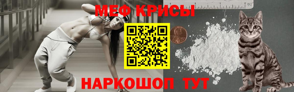 Мефедрон кристаллы Маркс